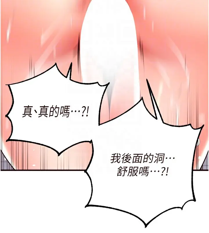 漫画《熟女自助餐》第21话第78张图