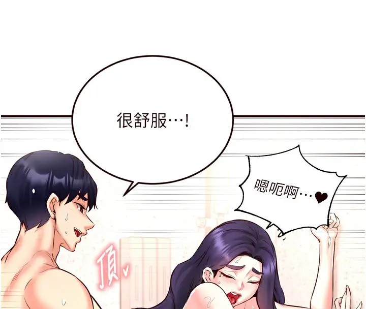 漫画《熟女自助餐》第21话第79张图