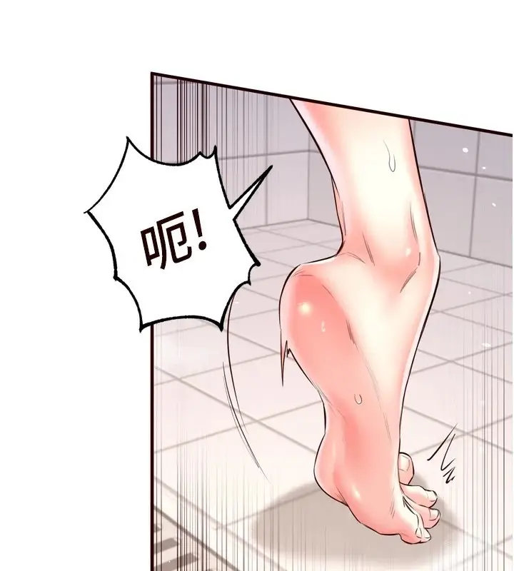 漫画《熟女自助餐》第21话第81张图