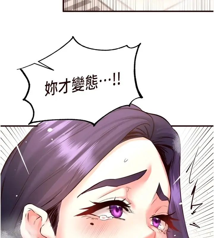 漫画《熟女自助餐》第21话第82张图