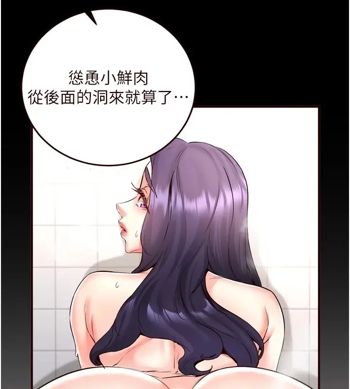 漫画《熟女自助餐》第21话第85张图