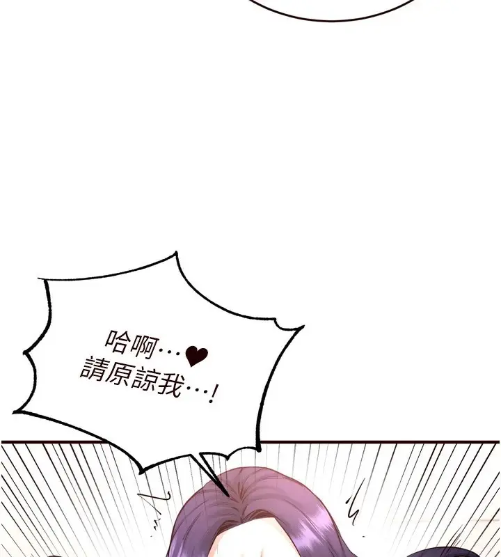 漫画《熟女自助餐》第21话第87张图