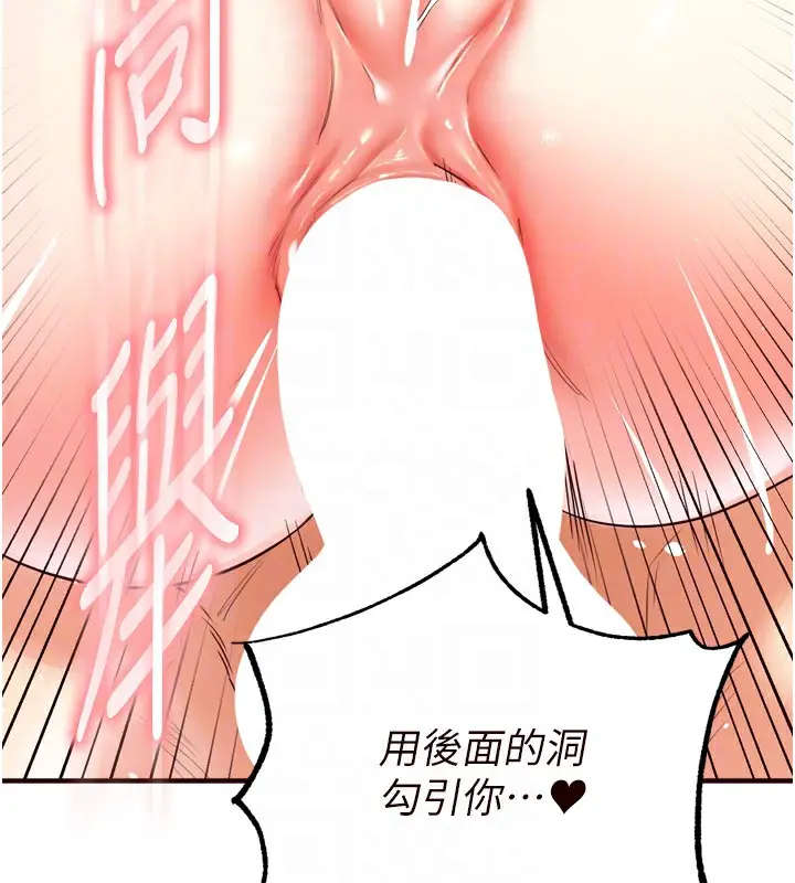 漫画《熟女自助餐》第21话第89张图