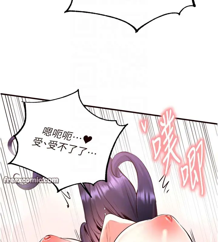 漫画《熟女自助餐》第21话第90张图