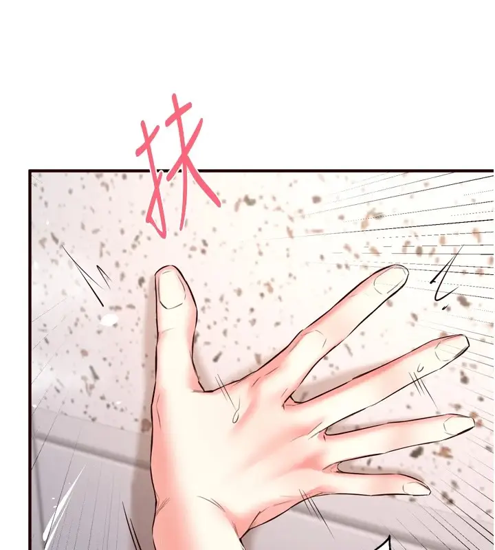 漫画《熟女自助餐》第21话第95张图