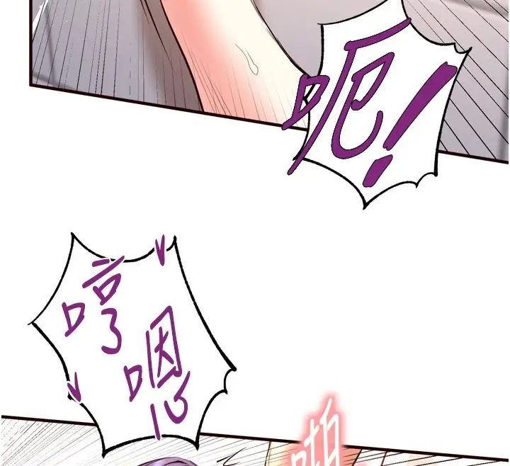 漫画《熟女自助餐》第21话第96张图