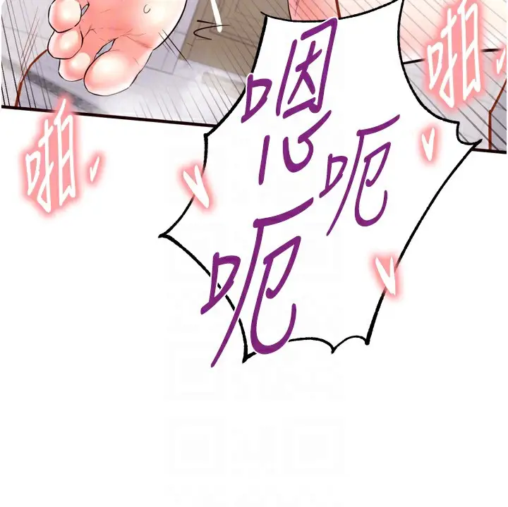 漫画《熟女自助餐》第21话第98张图