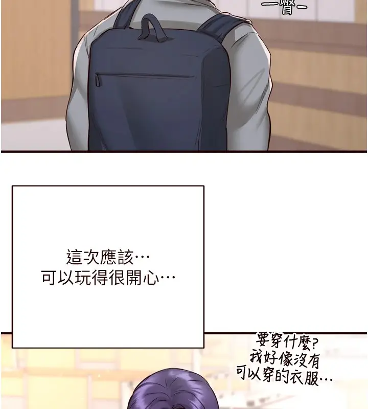 漫画《熟女自助餐》第22话第10张图