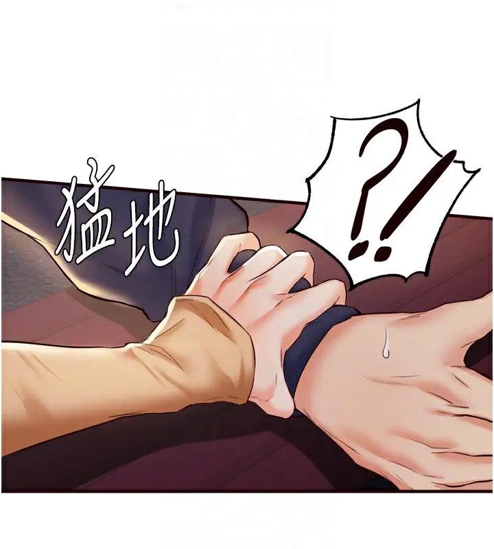 漫画《熟女自助餐》第22话第106张图