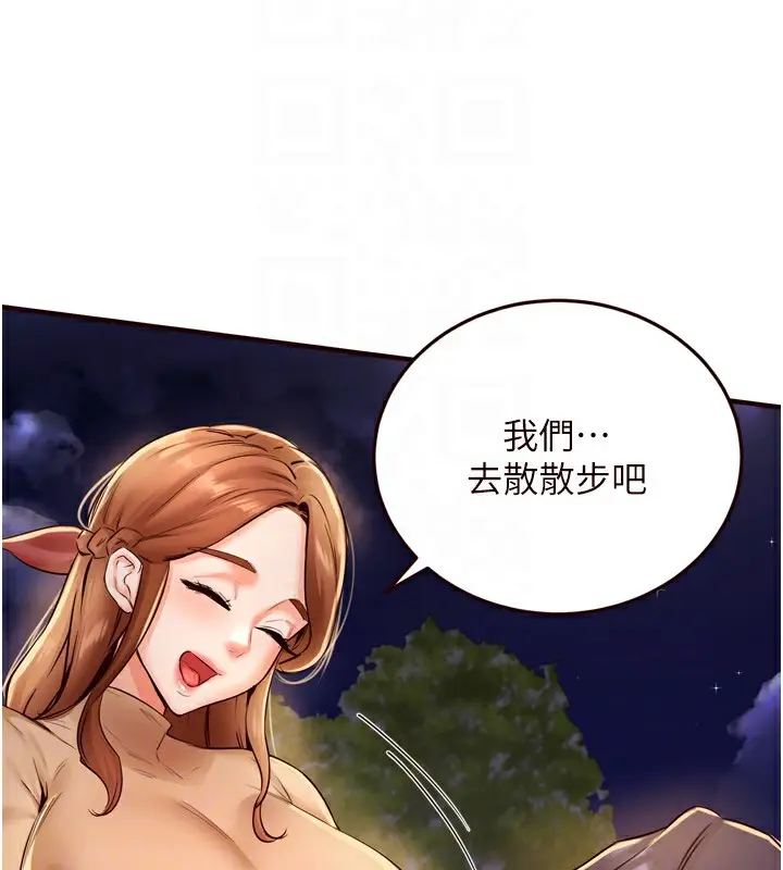 漫画《熟女自助餐》第22话第107张图