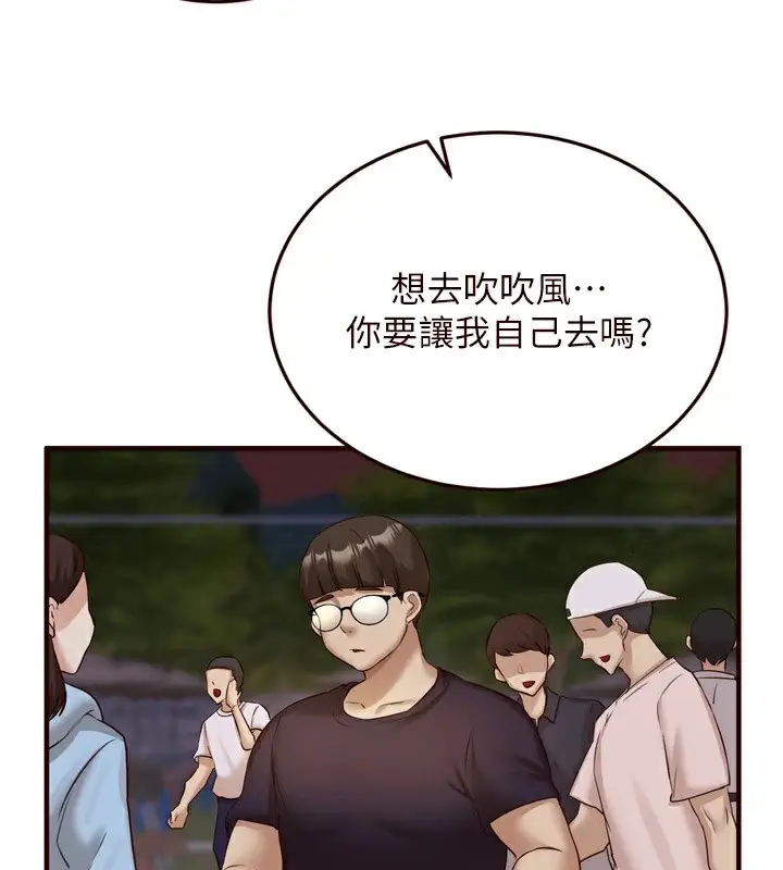 漫画《熟女自助餐》第22话第109张图