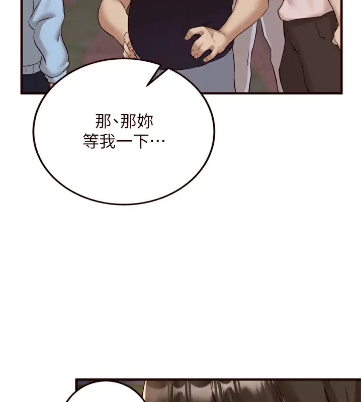 漫画《熟女自助餐》第22话第110张图
