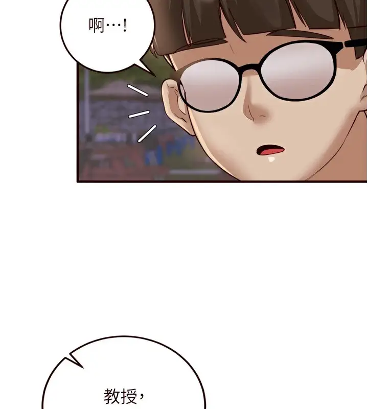 漫画《熟女自助餐》第22话第111张图