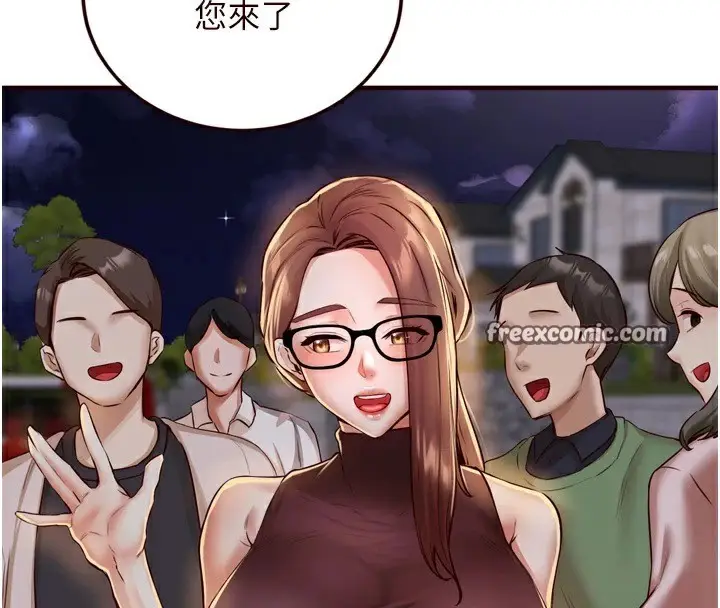 漫画《熟女自助餐》第22话第112张图