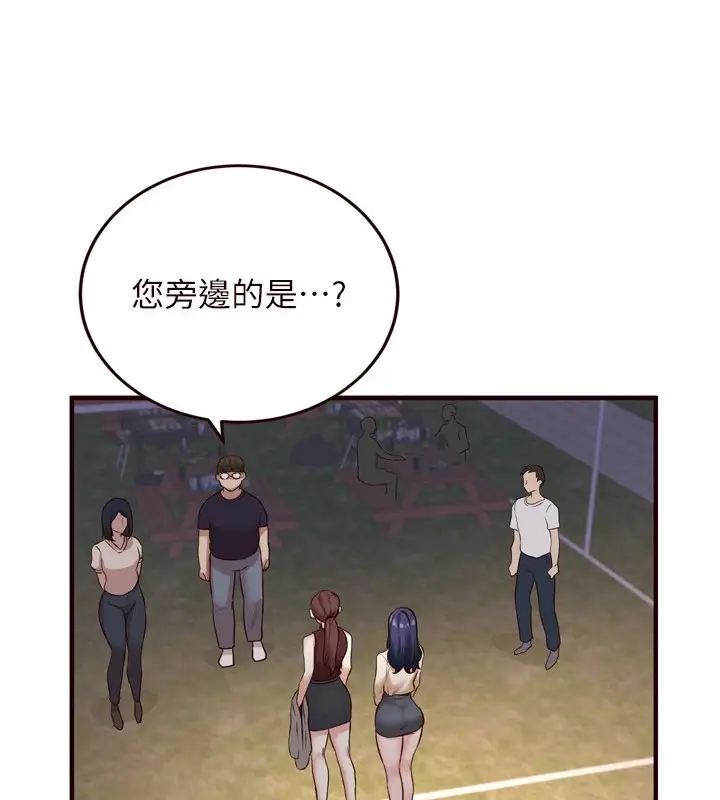 漫画《熟女自助餐》第22话第115张图