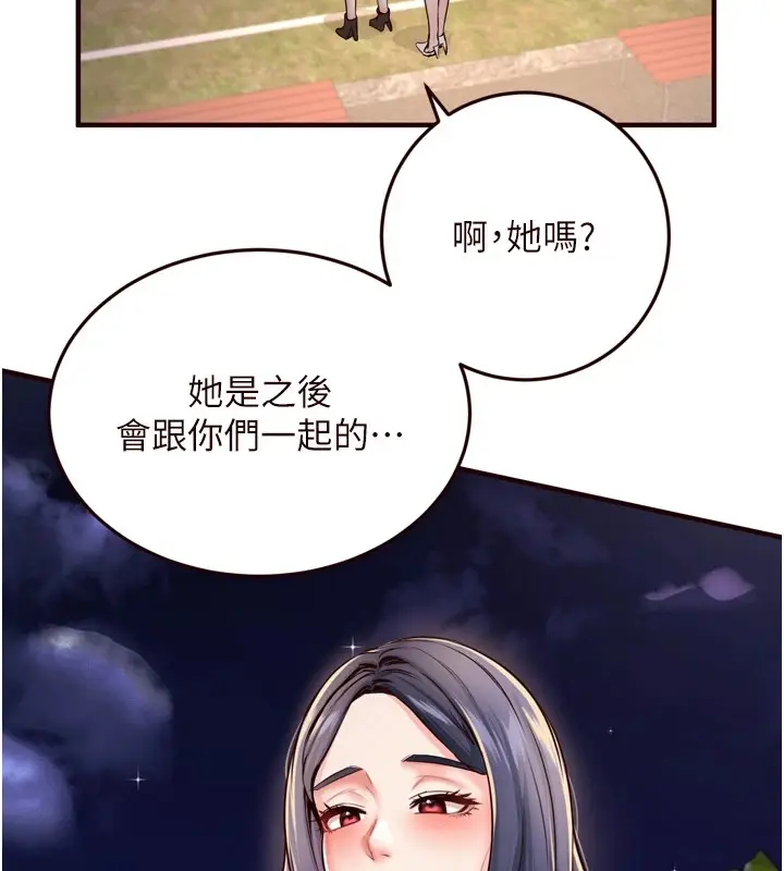 漫画《熟女自助餐》第22话第116张图