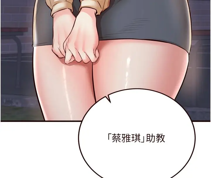 漫画《熟女自助餐》第22话第118张图