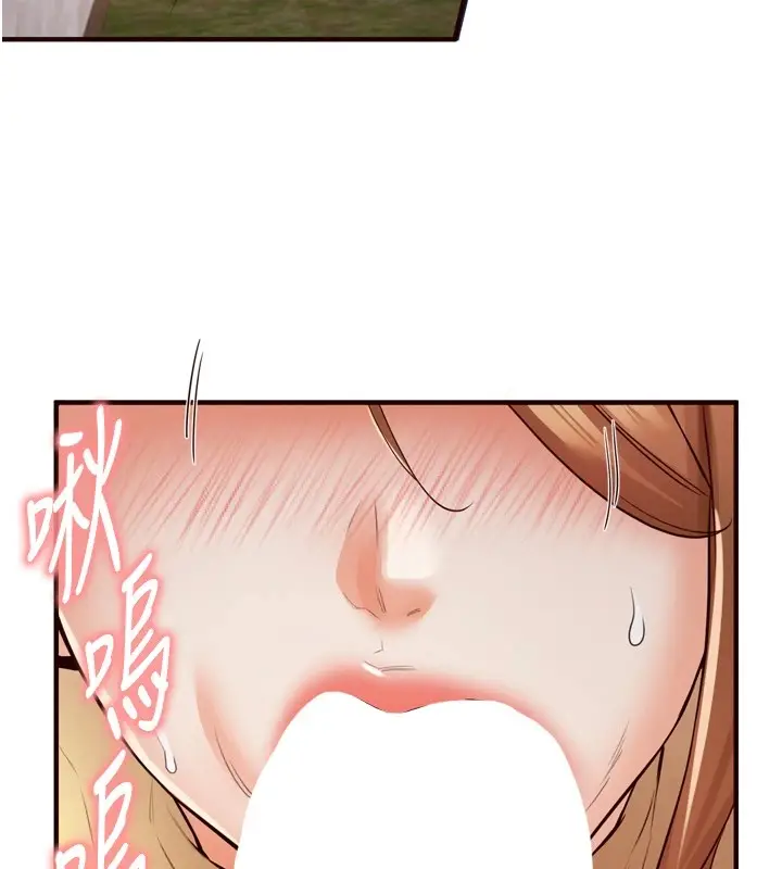 漫画《熟女自助餐》第22话第123张图