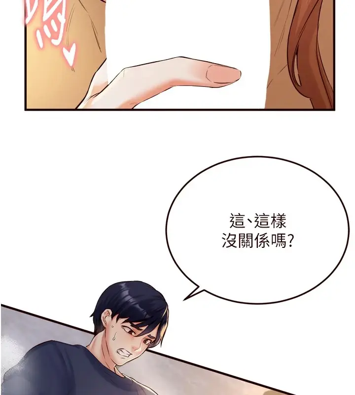 漫画《熟女自助餐》第22话第124张图