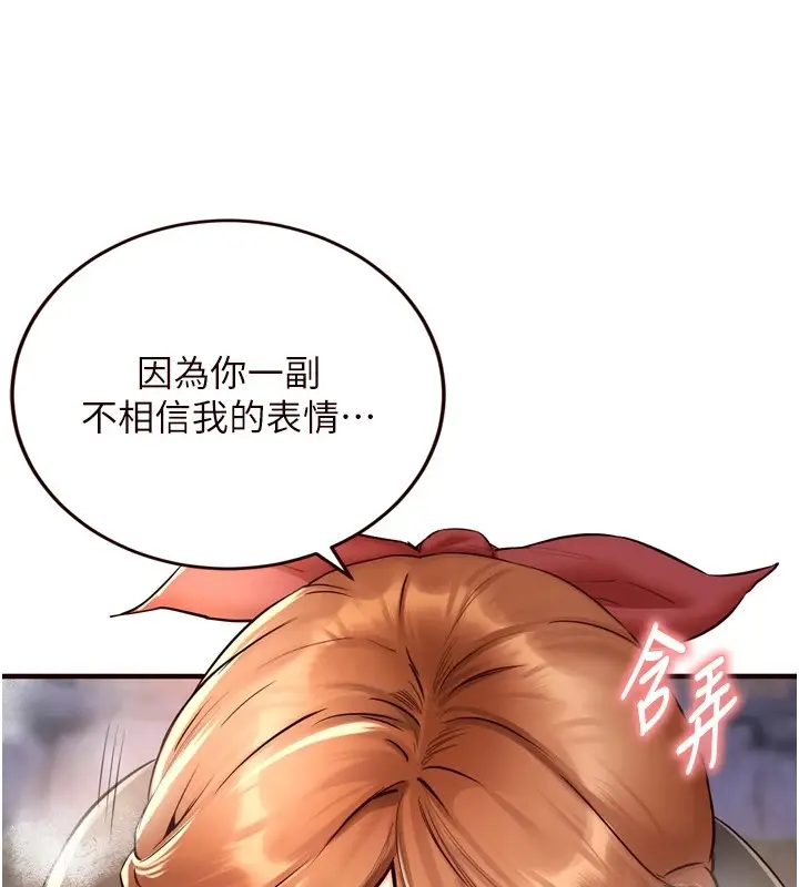 漫画《熟女自助餐》第22话第127张图