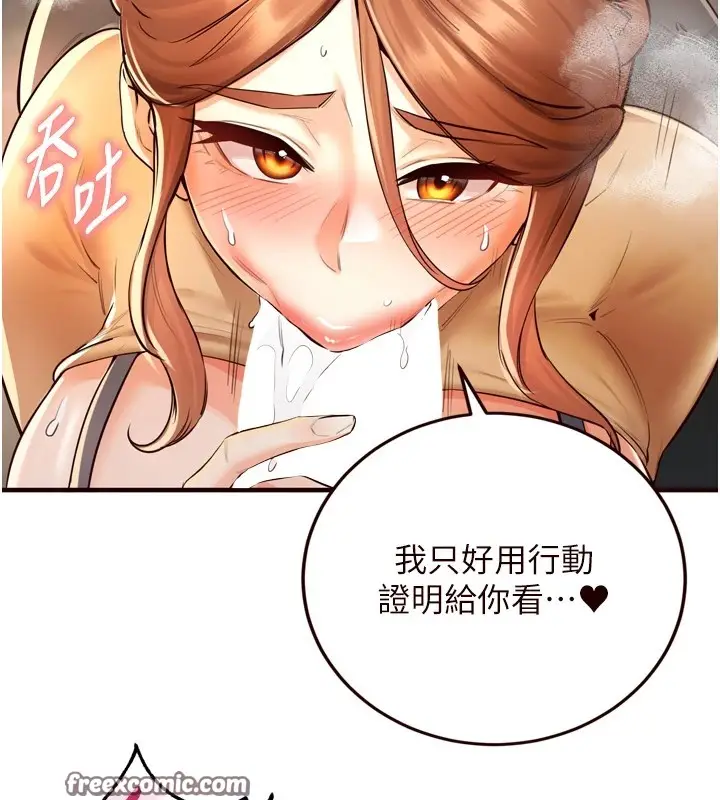漫画《熟女自助餐》第22话第128张图