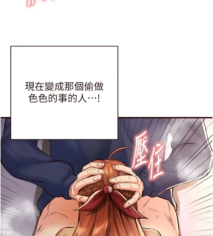 漫画《熟女自助餐》第22话第132张图