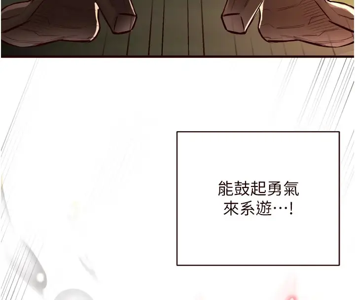 漫画《熟女自助餐》第22话第134张图