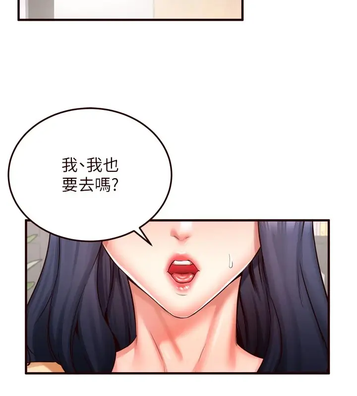 漫画《熟女自助餐》第22话第15张图