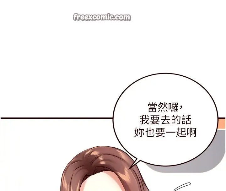 漫画《熟女自助餐》第22话第16张图