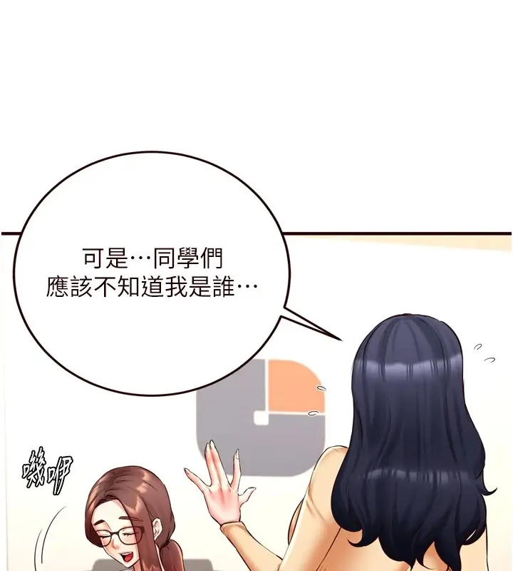 漫画《熟女自助餐》第22话第18张图