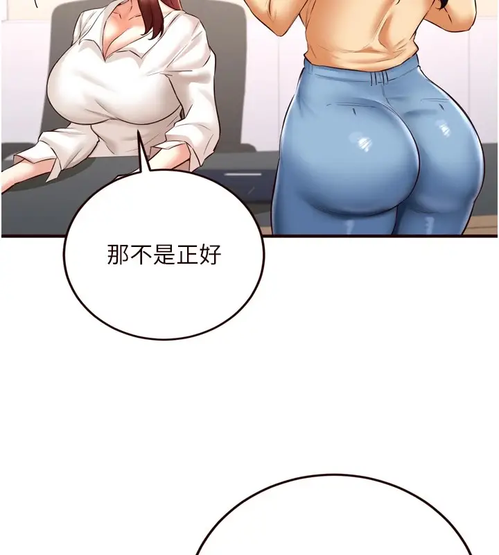 漫画《熟女自助餐》第22话第19张图
