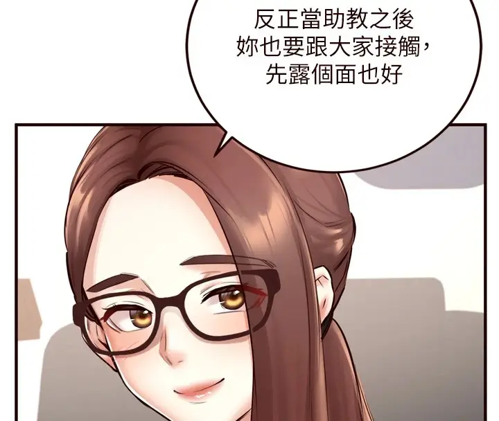 漫画《熟女自助餐》第22话第20张图