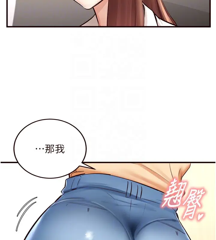 漫画《熟女自助餐》第22话第21张图