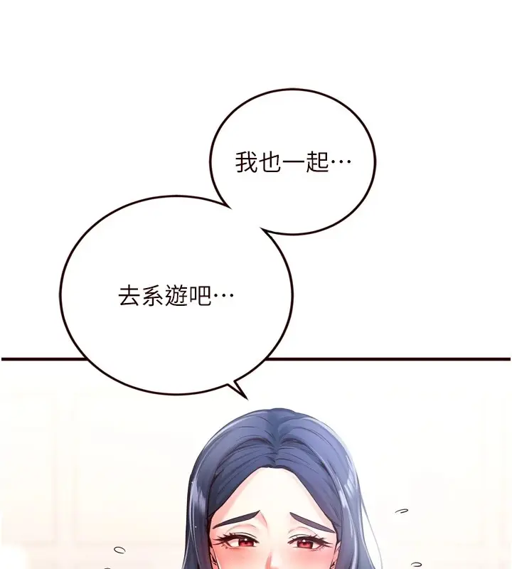 漫画《熟女自助餐》第22话第23张图