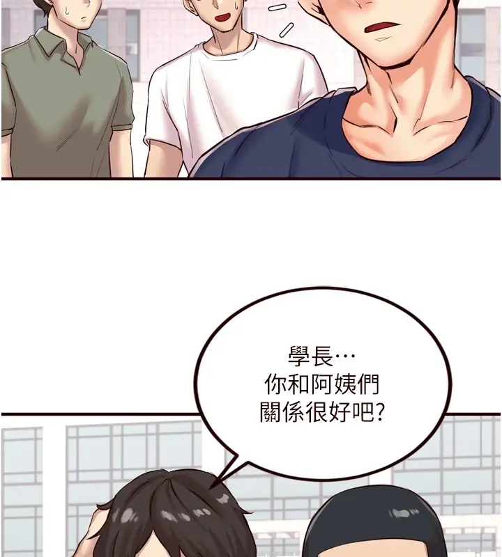 漫画《熟女自助餐》第22话第37张图