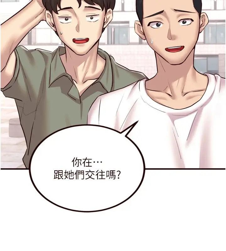 漫画《熟女自助餐》第22话第38张图