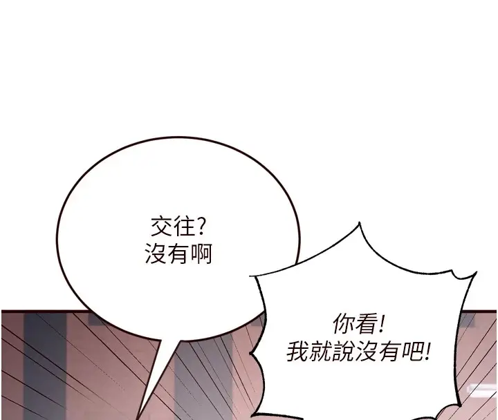 漫画《熟女自助餐》第22话第39张图