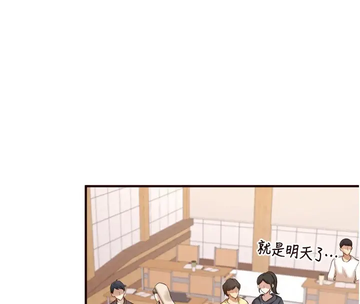 漫画《熟女自助餐》第22话第4张图