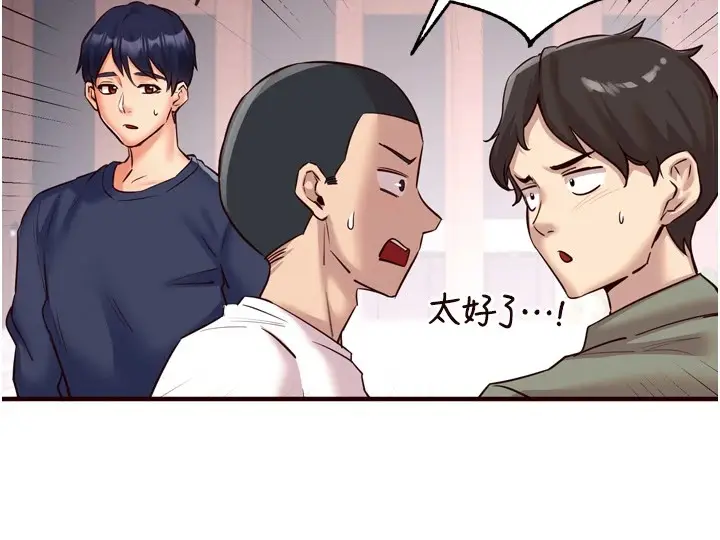 漫画《熟女自助餐》第22话第40张图