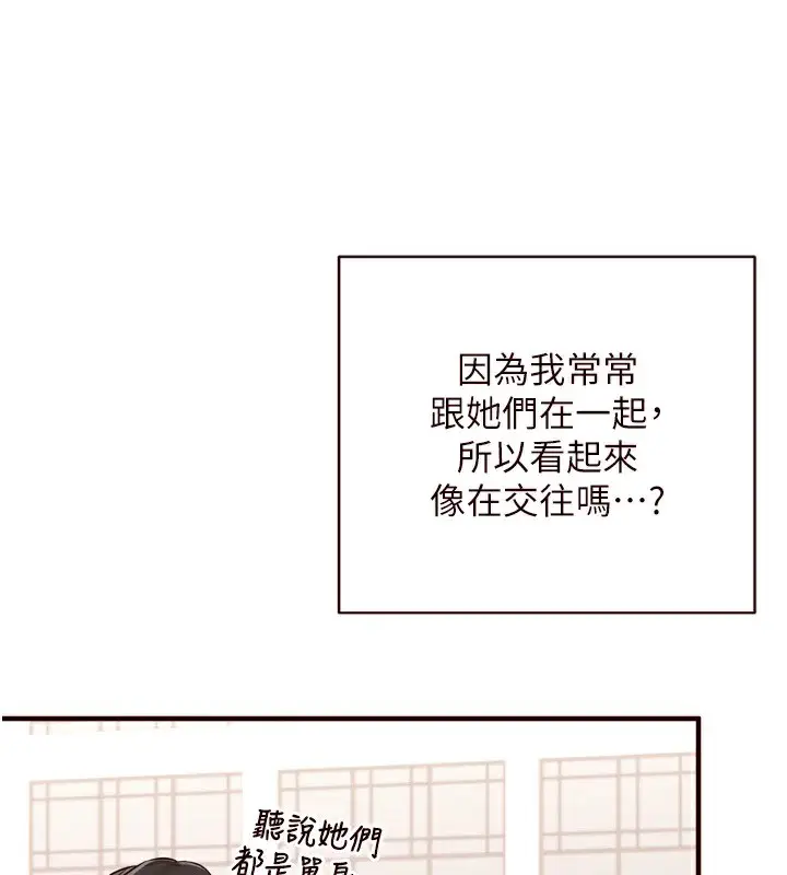 漫画《熟女自助餐》第22话第41张图