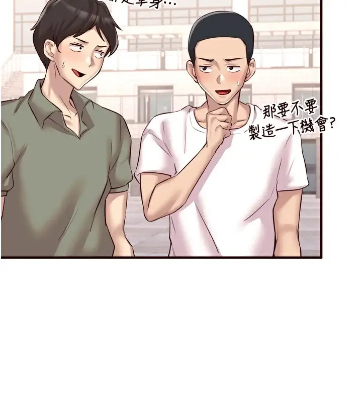 漫画《熟女自助餐》第22话第42张图