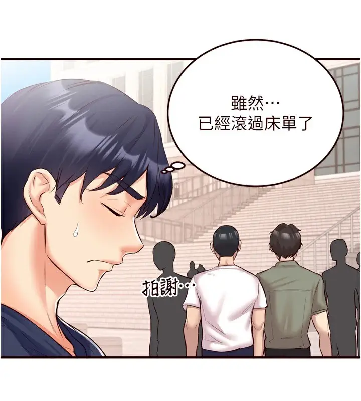 漫画《熟女自助餐》第22话第43张图