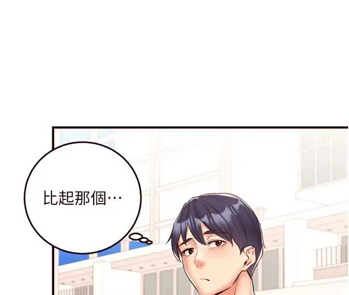 漫画《熟女自助餐》第22话第44张图