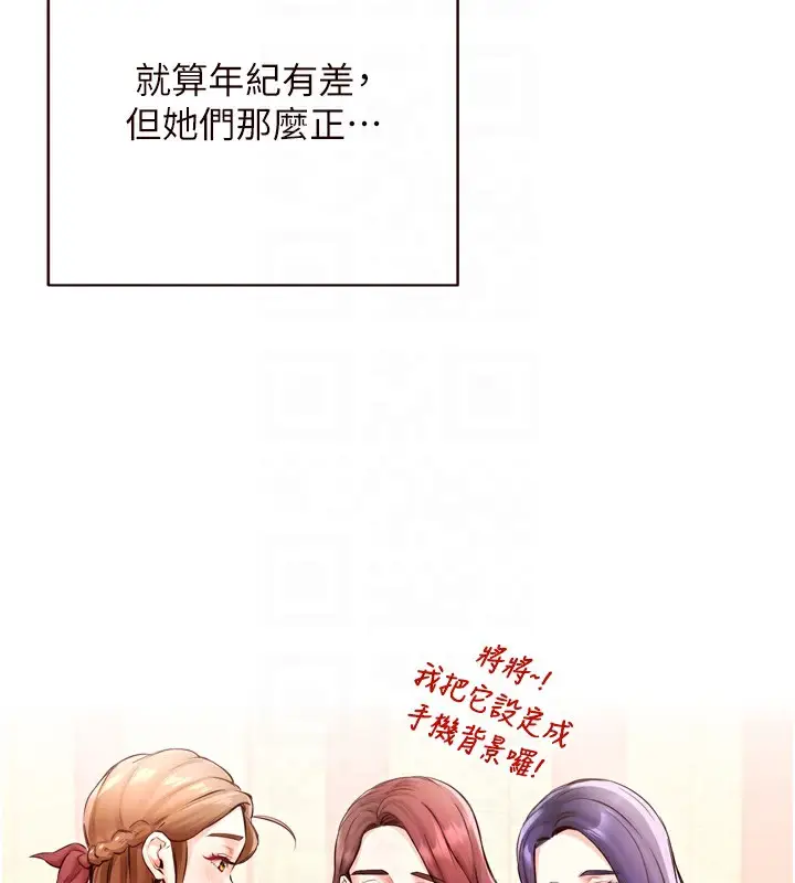 漫画《熟女自助餐》第22话第46张图