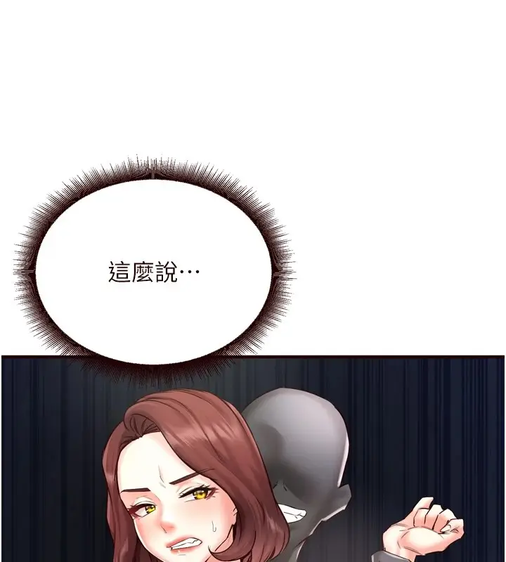 漫画《熟女自助餐》第22话第51张图
