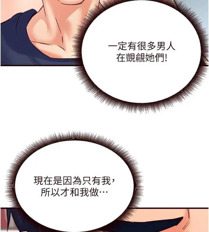 漫画《熟女自助餐》第22话第55张图