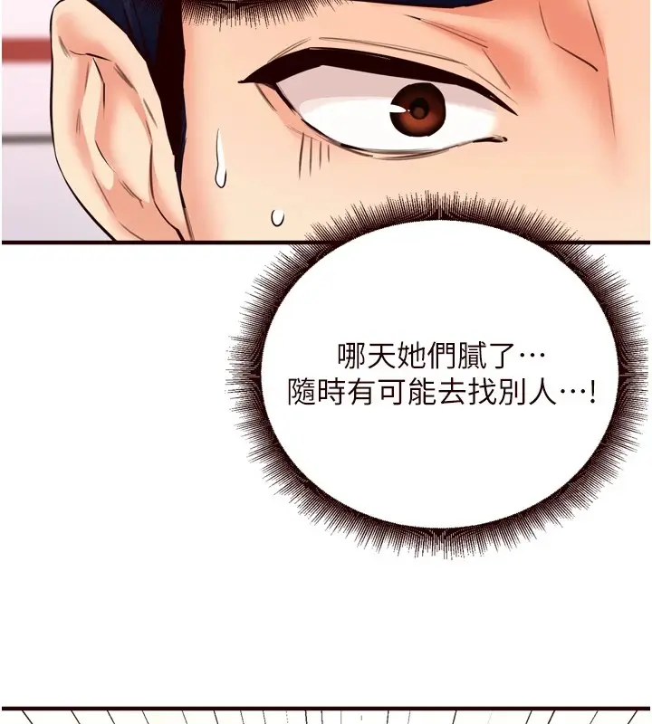 漫画《熟女自助餐》第22话第56张图
