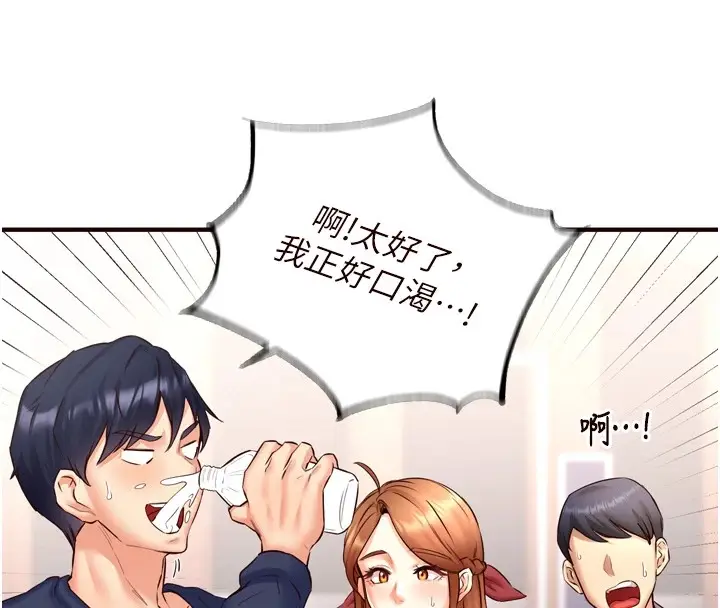 漫画《熟女自助餐》第22话第58张图
