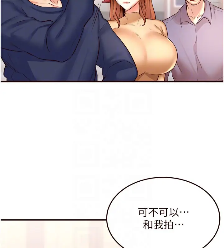 漫画《熟女自助餐》第22话第59张图