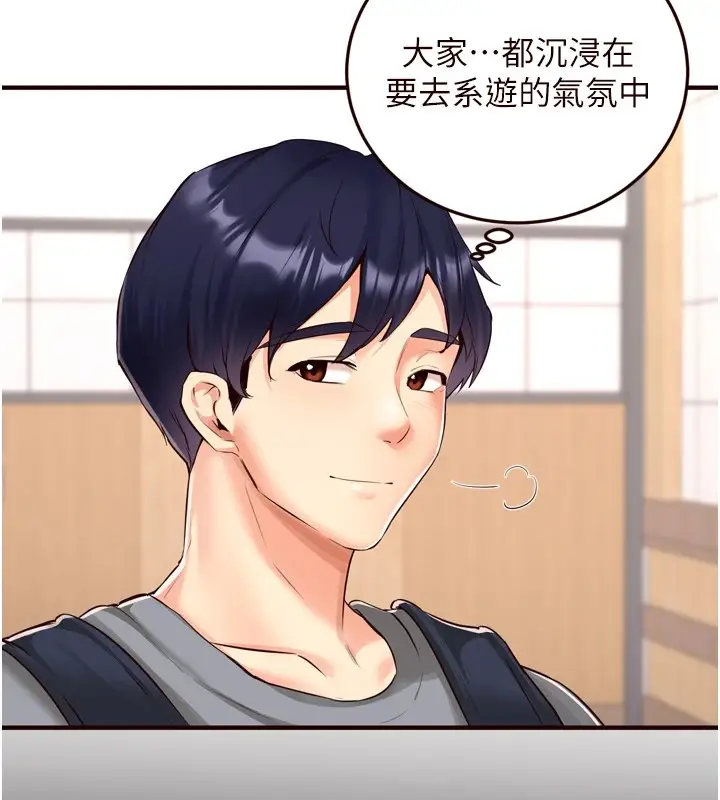漫画《熟女自助餐》第22话第6张图